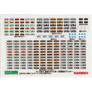 グリーンマックス 30332 東武10030型リニューアル車（東武スカイツリー