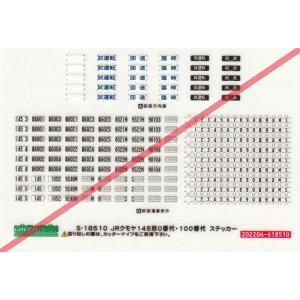 鳳車輛製造 609 民鉄行先板（琴平篇） : グリーンマックス・ザ・ストア