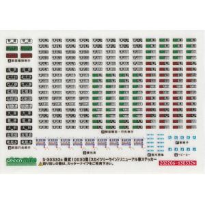 グリーンマックス 50806 東武50090型（ロングシートモード・車番選択式