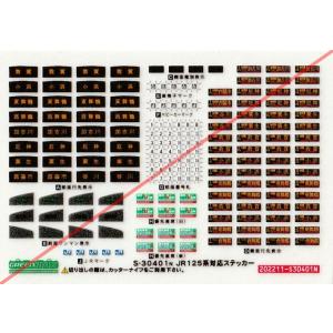 トレジャータウン TTK427D 423系冷改（AU75）4両S コンバージョン