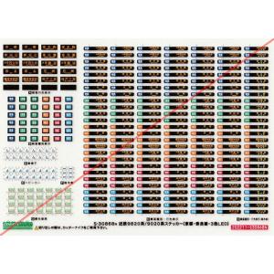 行先板 名古屋 - 多治見・坂下 行先板 名古屋 - 多治見・坂下 行先板 名古屋 - 多治見・坂下