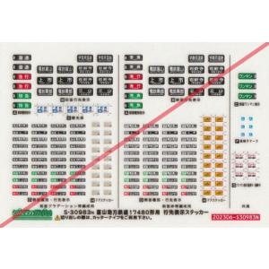 グリーンマックス S-50754 ありがとう留萌本線ステッカー : グリーン