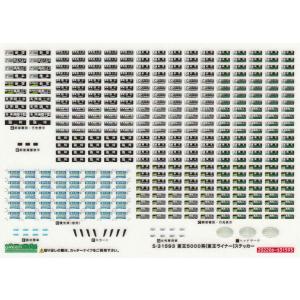 グリーンマックス S-31593　京王5000系(京王ライナー)ステッカー