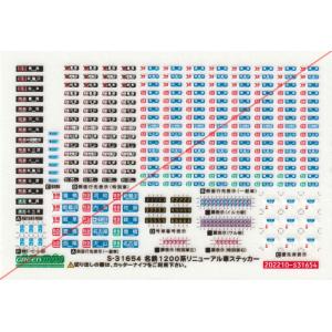 グリーンマックス S-31587 名鉄9500系ステッカー : グリーンマックス