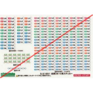 グリーンマックス S-32025 近鉄5200系更新車 ステッカー 1枚入
