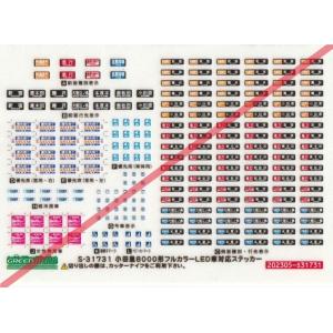 鉄道バラ文字 鳳車輛製造 201系用運行灯 バラ 西の太文字 : グリーンマックス