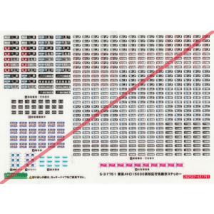 グリーンマックス 東京メトロ15000系（行先表示点灯）10両セット グリーンマックス 東京メトロ15000系（行先表示点灯）10両セット