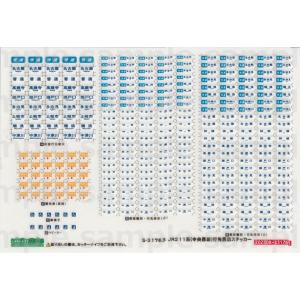 パーミル Ns034 新京成電鉄8900系 ペーパーキット 6両セット