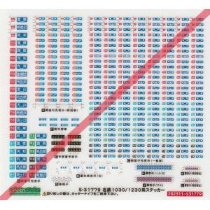 グリーンマックス 50658 【限定品】名鉄2000系エヴァンゲリオン特別