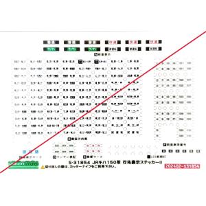 グリーンマックス完成品 キハ54用ライトユニット : グリーンマックス