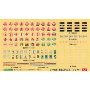 グリーンマックス S-32055 名鉄3500系（ワンマン対応車）ステッカー 1