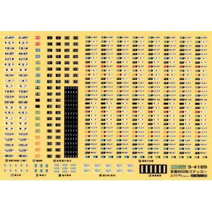 グリーンマックス S-50773 東急電鉄3000系(新横浜線) ステッカー 1枚