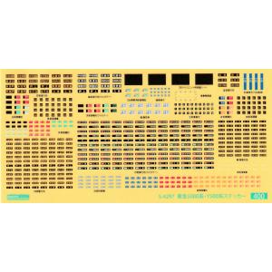 グリーンマックス 30695 東急電鉄8500系（田園都市線・黄色テープ付き