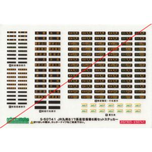 グリーンマックス S-31771 JR九州811系ステッカー : グリーンマックス
