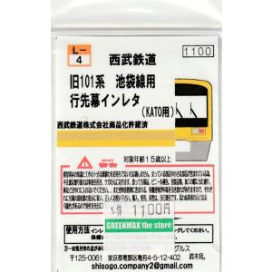 ○非売店舗用 大型 マクドナルド公式両面印刷 両面映りステッカ