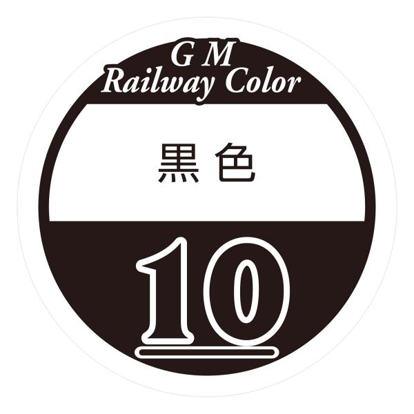 グリーンマックス 鉄道カラー スプレー塗料 (10番)黒色