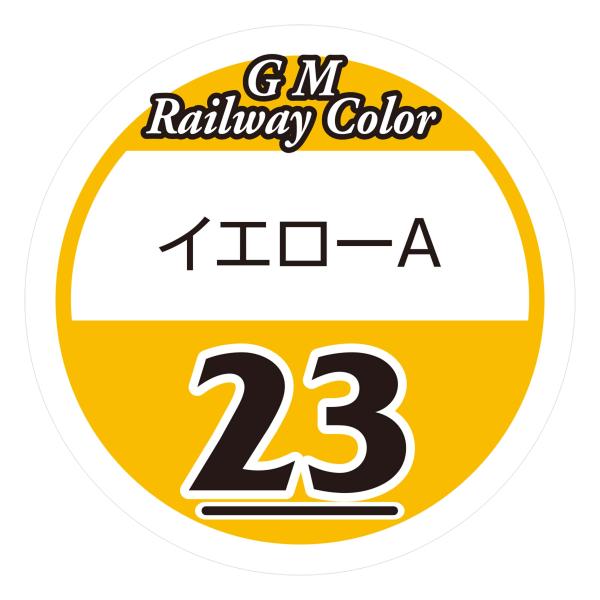 グリーンマックス 鉄道カラー スプレー塗料 (23番)イエローA