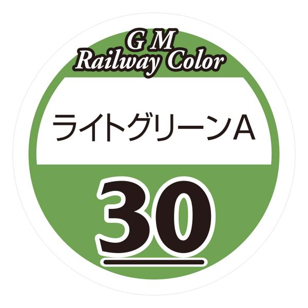 グリーンマックス 鉄道カラー スプレー塗料 (30番)ライトグリーンA