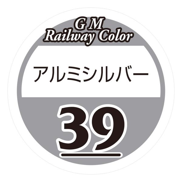 グリーンマックス 鉄道カラー スプレー塗料 (39番)アルミシルバー