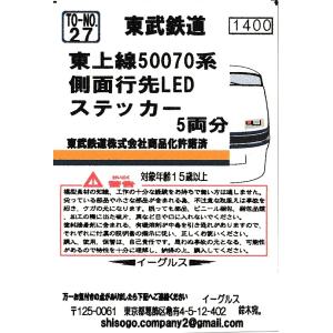 鉄道部品　東武鉄道　注意プレート 2025年最新】東武鉄道の鉄道グッズ・廃品を探すなら！ - Yahoo