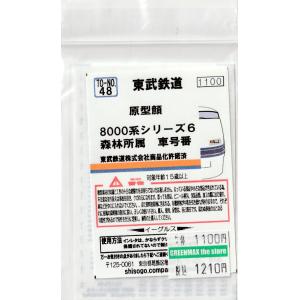 トレジャータウン TTK427C改 403系冷改4両S コンバージョンキット