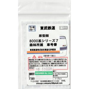 クロスポイント P-16305 貫通幌パーツ 広幅タイプB : グリーンマックス