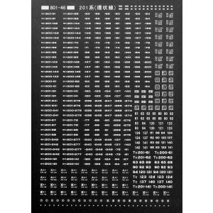 トレジャータウン TTL006-13 編成番号標記（埼京・仙石） : グリーン