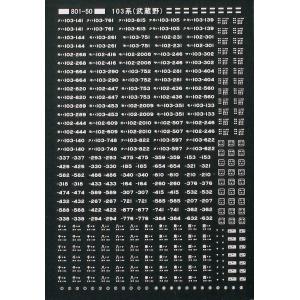 トレジャータウン TTL806-81 区名札1 : グリーンマックス・ザ・ストア