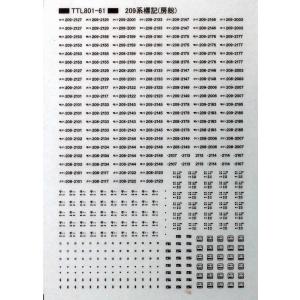 エヌ小屋 No.10129 TOMIX WESTEXPRESS 銀河 内装パーツ : グリーン