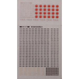 トレジャータウン TTL801-15C キハ58・40標記(新潟) 赤文字 : グリーン