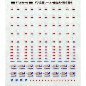 トレジャータウン TTL856-02 ドア注意シ...の商品画像