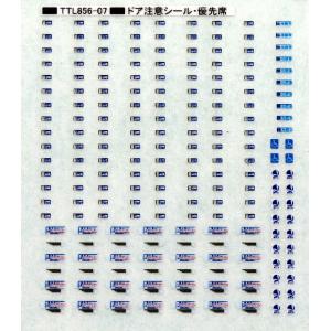 パーミル Ns034 新京成電鉄8900系 ペーパーキット 6両セット