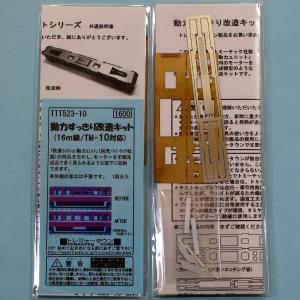 リトルジャパン 6162 名鉄デキ400(更新前/後)2両セット(M無し