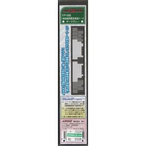 Nゲージ車両収納用 A4ブックケース対応 交換用10両収納中敷ウレタン10