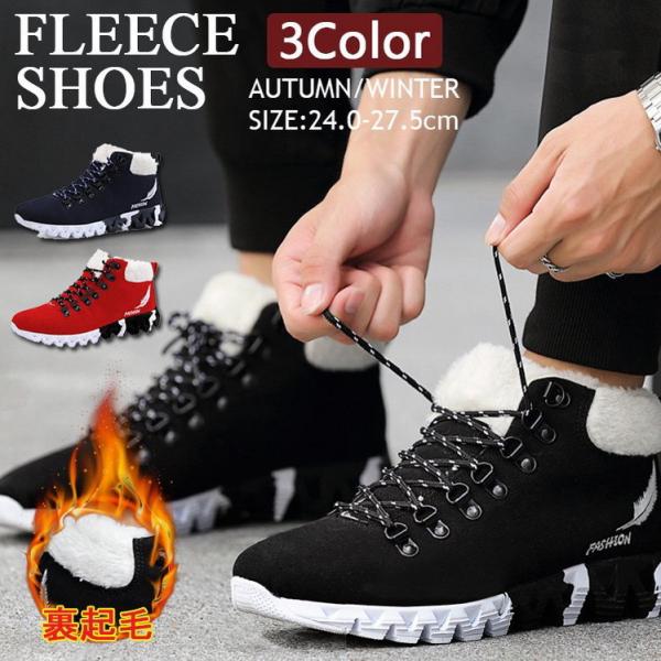 スニーカー ハイカット メンズ おしゃれ 裏起毛 厚底 ブラック 黒 カジュアルシューズ あったか ...