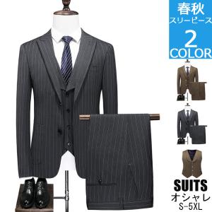 スリーピーススーツ メンズ ストライプ柄 ビジネススーツ 結婚式