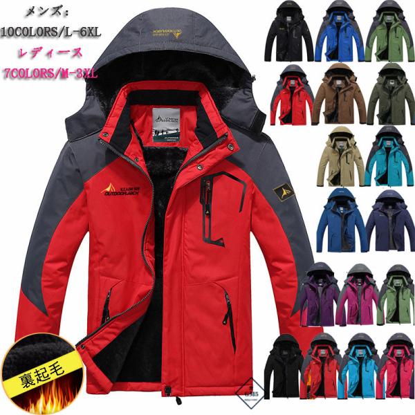 マウンテンジャケット メンズ レディース アウトドアウェア メンズ マウンテンパーカー 防水 登山ウ...