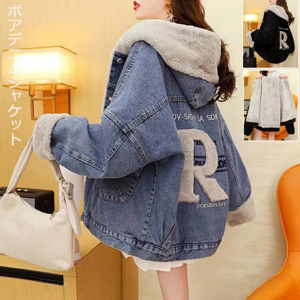 デニムコート レディース 冬 デニムジャケット ファーコート 冬コディー 裏起毛 アウター ボアブル...