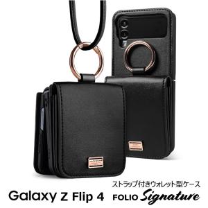 Galaxy Z Flip4ケース ショルダー ストラップ 付き 財布 カード収納 galaxy z flip4 5G SC-54C SCG17 ケース おしゃれ かっこいい Folio Signature Card Pocket