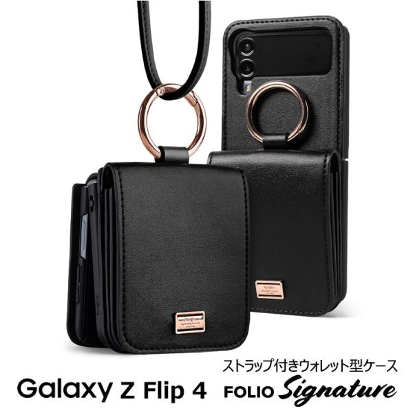 Galaxy Z Flip4ケース ショルダー ストラップ 付き 財布 カード収納 galaxy z...