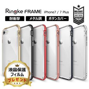【販売終了】iPhone7Plus ケース クリア 耐衝撃 iphone7 plus スマホケース バンパー ハイブリット TPU 軽量 カバー スリム ストラップホール Fusion Frame