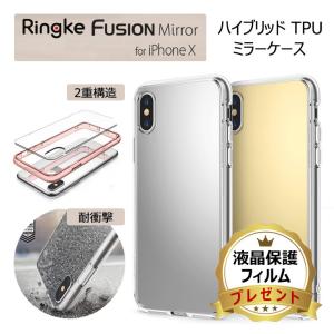 iPhone X ケース ミラー付き ミラーケース ストラップホール 衝撃吸収 ハイブリッド ミラー 鏡 薄型 軽量 スリム tpu Ringke Fusion Mirrorの商品画像
