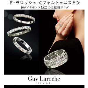 Guy Laroche ギ・ラロッシュ フォルトゥニスタ三連リング