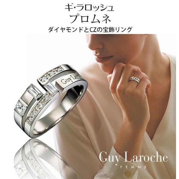 ギ・ラロッシュ プロムネ ダイヤモンドとＣＺのリング ブランド Guy Laroche  指輪 プレ...
