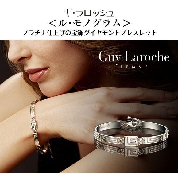 ギ・ラロッシュ ル・モノグラム ダイヤモンドブレスレット Guy Laroche ブランド プレゼン...