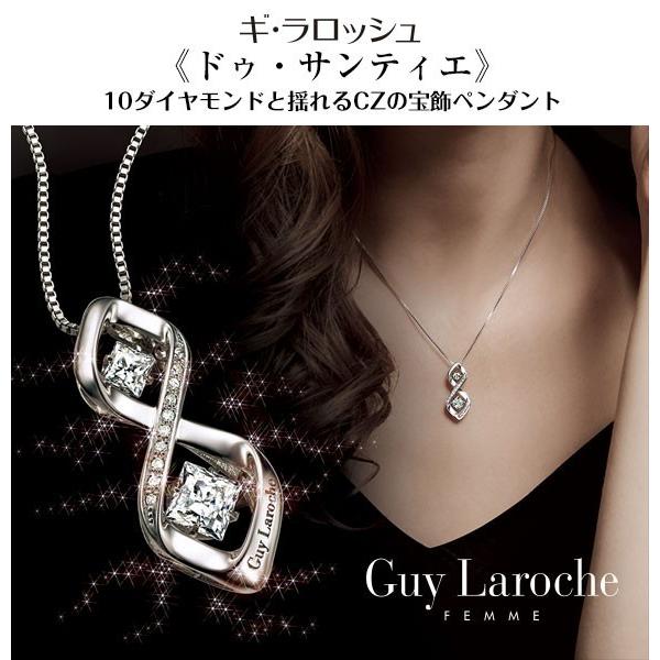 ギ・ラロッシュ ドゥ・サンティエ 10ダイヤモンドペンダント Guy Laroche ブランド プレ...