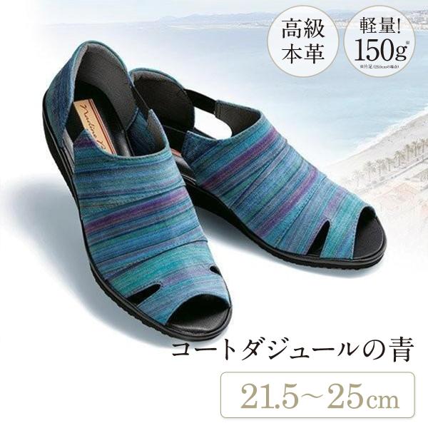 コートダジュールの青 足にやさしい美脚サンダル レディース 高級本革 軽量 4センチヒール おしゃれ...