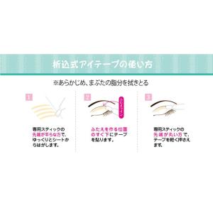 【12個セット】 ナチュラルアイテープ バリュ...の詳細画像3