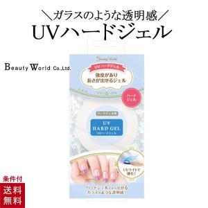 UVハードジェル ACG1300 UVライトで硬化 ビューティーワールド