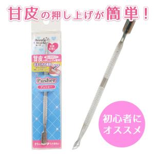 ネイルプッシャー 甘皮処理 ケアの買取情報